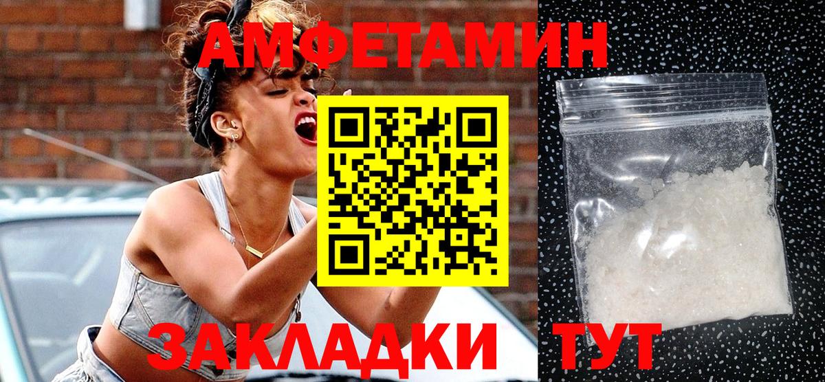Amphetamine VHQ Мелеуз