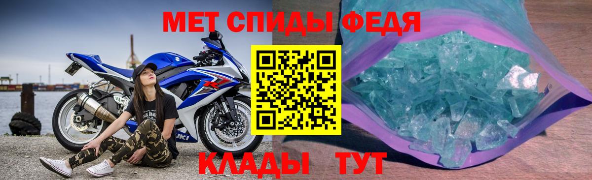 Амфетамин  АМФ 98%  Вход с VPN  Мелеуз 