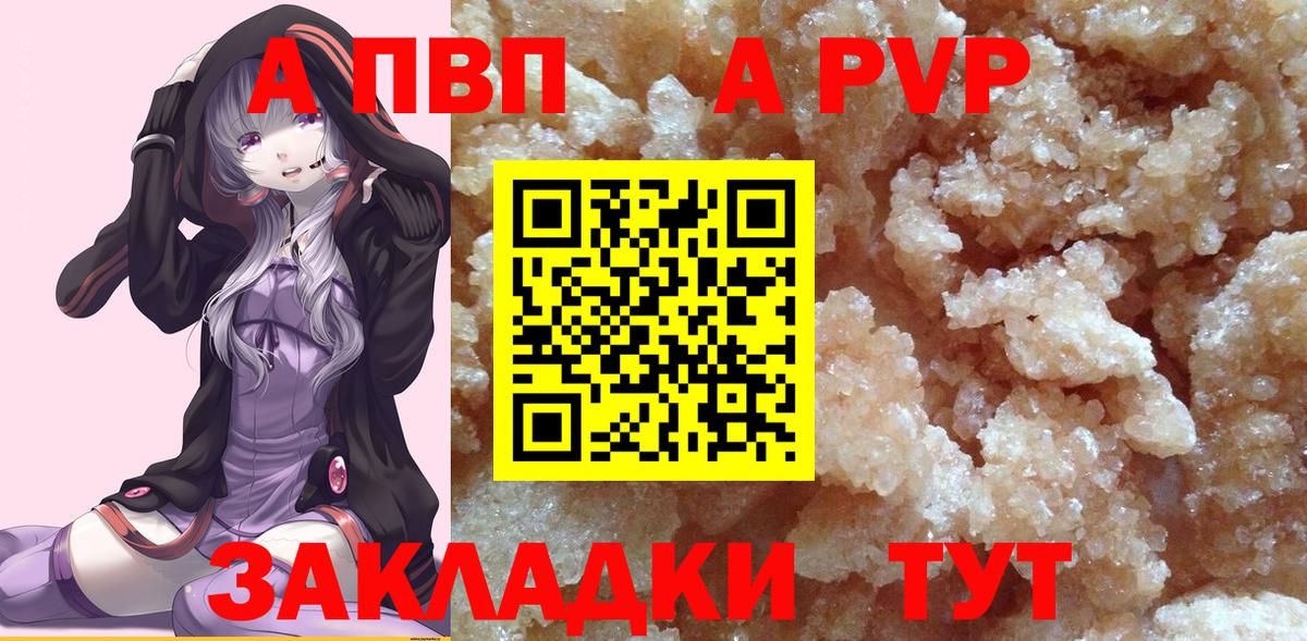 Альфа ПВП Crystall  Вход с VPN  Alpha PVP  Alfa_PVP крисы CK  A-PVP Crystall  Мелеуз 