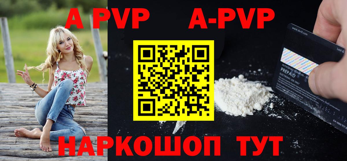 Alfa_PVP крисы CK Мелеуз