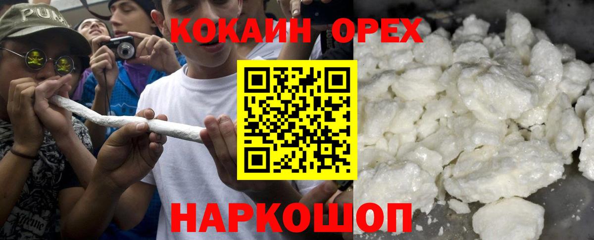 COCAIN Fish Scale Мелеуз