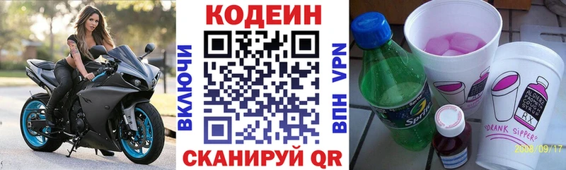 Кодеин Purple Drank  дарк нет клад  Мелеуз 