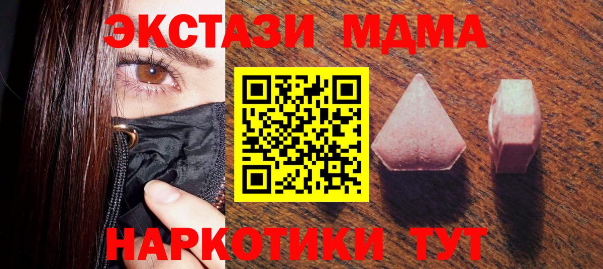 Ecstasy Cube  Вход с VPN  Мелеуз  ЭКСТАЗИ XTC 