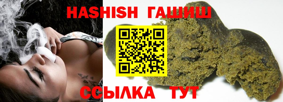 Мелеуз  Гашиш  Вход с VPN  Гашиш гашик  ГАШИШ Cannabis 