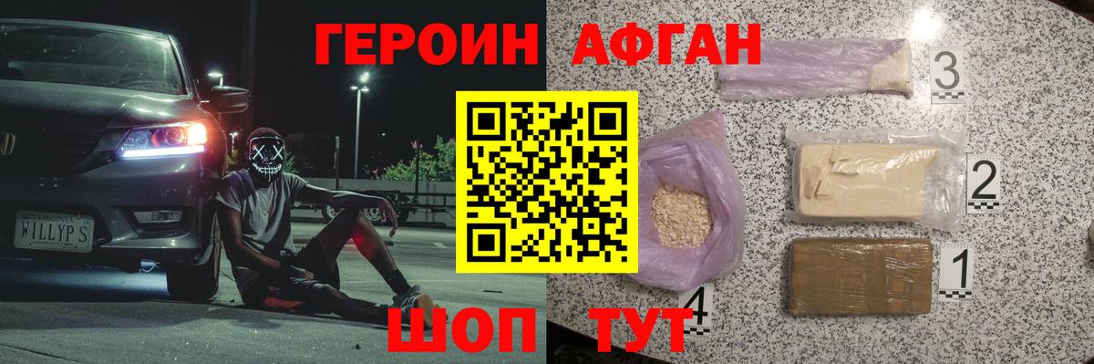 ГЕРОИН  Вход с VPN  Мелеуз  Героин гречка 
