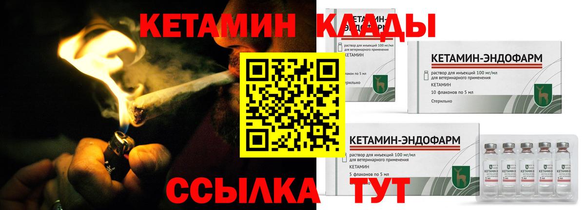 Мелеуз  КЕТАМИН ketamine  Вход с VPN 