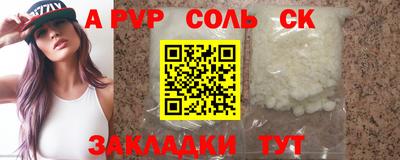 ALPHA-PVP Жуковский