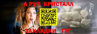 ALPHA-PVP Жуковский