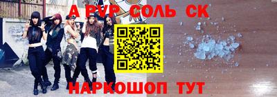 спайс Заволжье