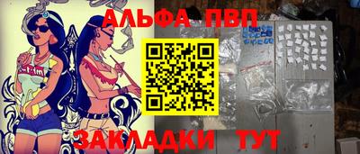 ALPHA-PVP Жуковский