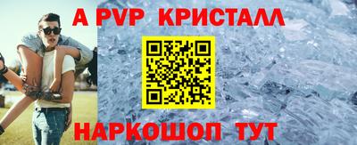 ALPHA-PVP Жуковский