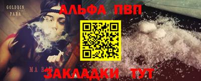 ALPHA-PVP Жуковский
