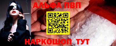 ALPHA-PVP Жуковский