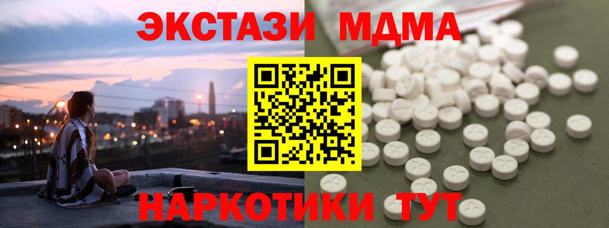 MDMA  MDMA VHQ  Вход с VPN  МДМА VHQ  Мелеуз 