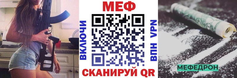 Мефедрон mephedrone  закладка  Мелеуз 