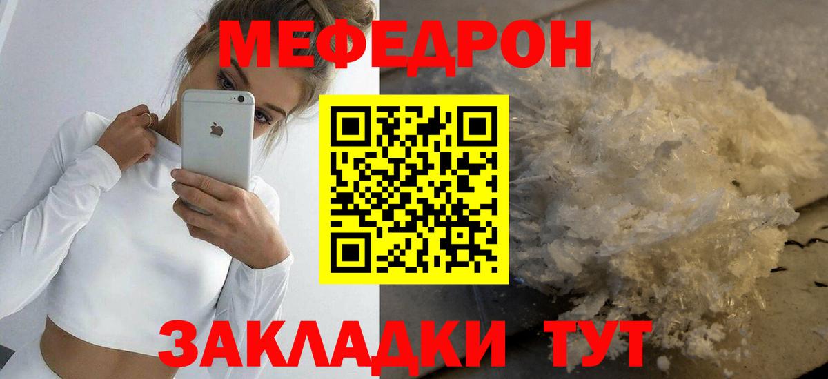где найти   Вход с VPN  Меф 4 MMC  Мелеуз  Мефедрон 4 MMC  МЕФ 