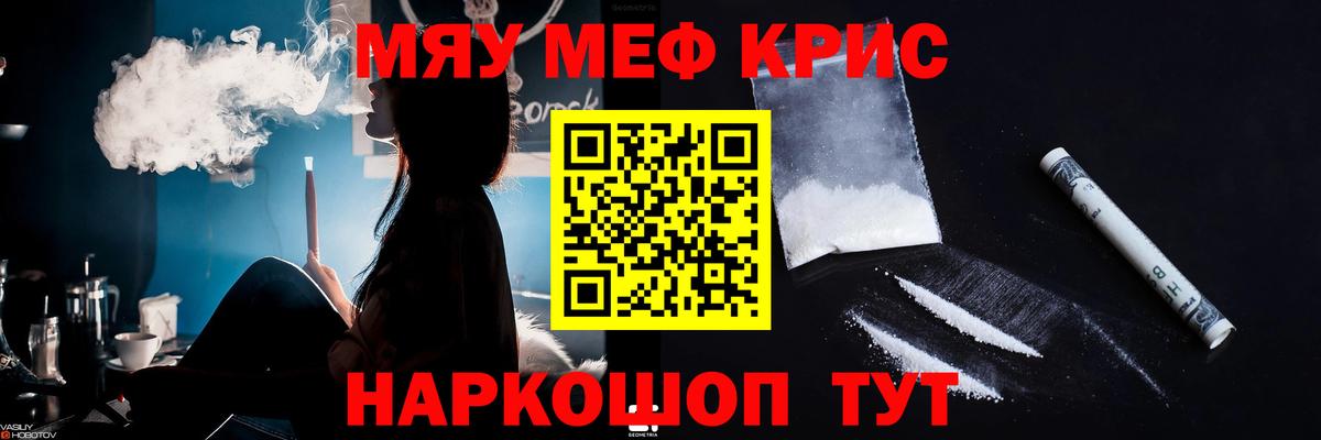 Меф Мелеуз