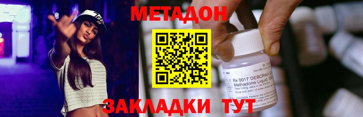 Мелеуз  Метадон белоснежный  Вход с VPN  Метадон кристалл 