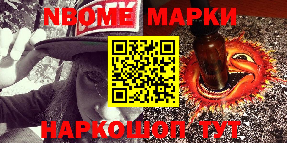 купить наркотик  Вход с VPN  Мелеуз  Марки 25I-NBOMe 1,5мг 