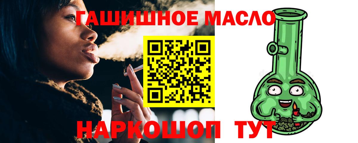 ТГК вейп с тгк  Вход с VPN  где найти наркотики  Мелеуз 
