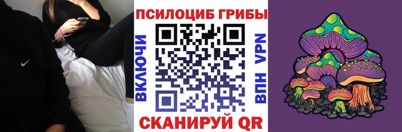 Галлюциногенные грибы ЛСД  Мелеуз 