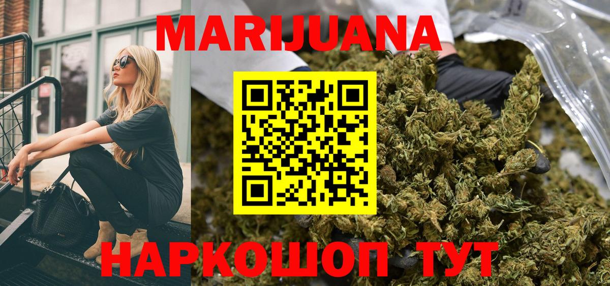 Бошки Шишки LSD WEED Мелеуз